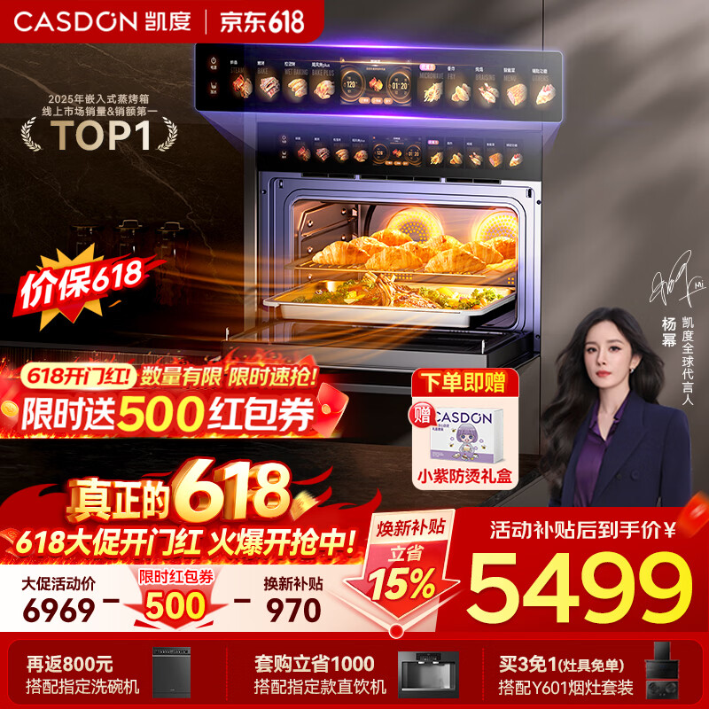 凯度【旗舰爆款】双热风嵌入式微蒸烤一体机 大容量家用蒸烤箱一体机 19英寸大彩屏双直喷大蒸汽 TRpro 【行业TOP1 微蒸烤炸炖炒焗焖8合1】TRPRO