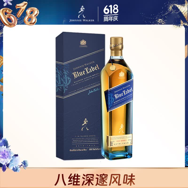 尊尼获加（JOHNNIE WALKER）蓝方 蓝牌 苏格兰 调和型 威士忌 洋酒 750ml