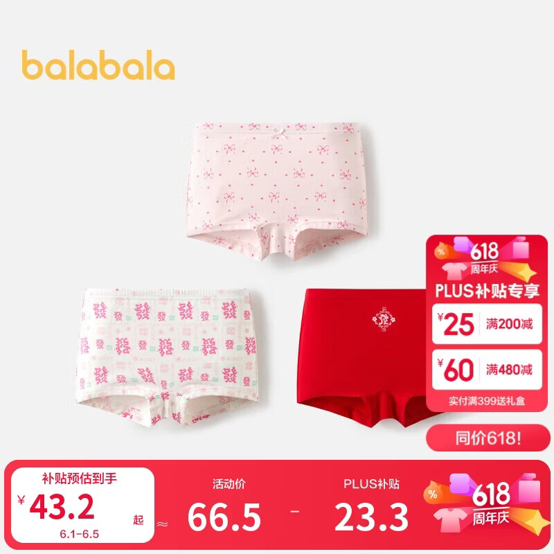 巴拉巴拉女童内裤平角棉本命年红色短裤四角蛇年新年款三条装208125170002