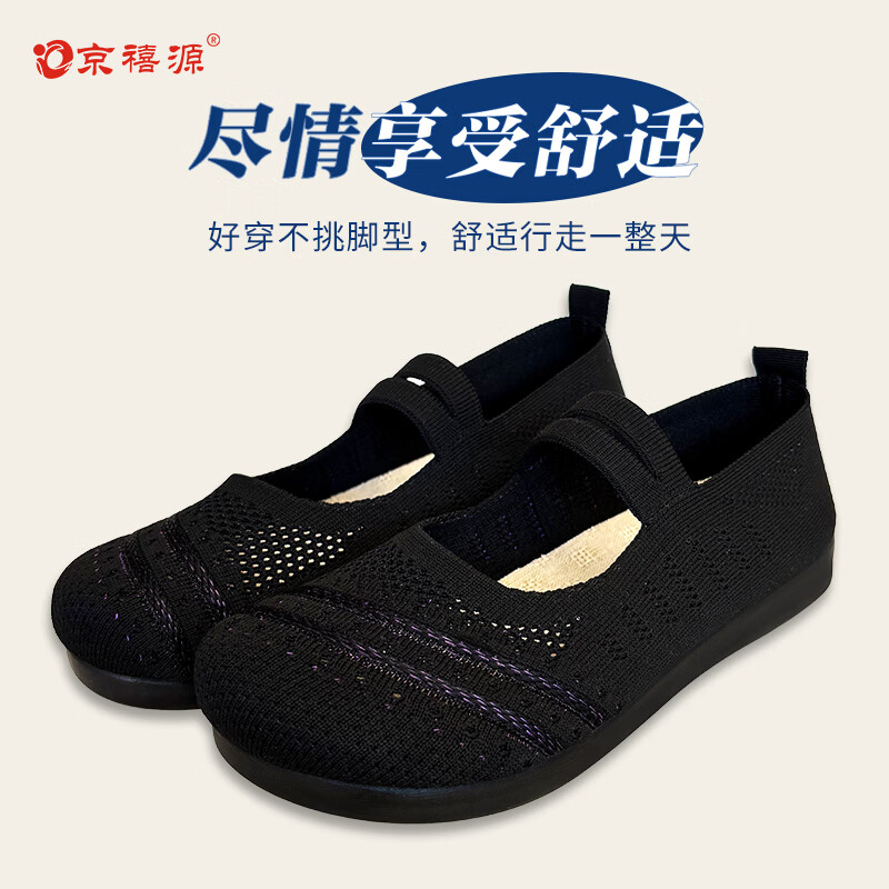 京禧源北京布鞋夏季网鞋妈妈鞋飞织软底软面洞洞鞋中老年防滑透气女凉鞋 D100咖色 36 (230mm) 标准尺码