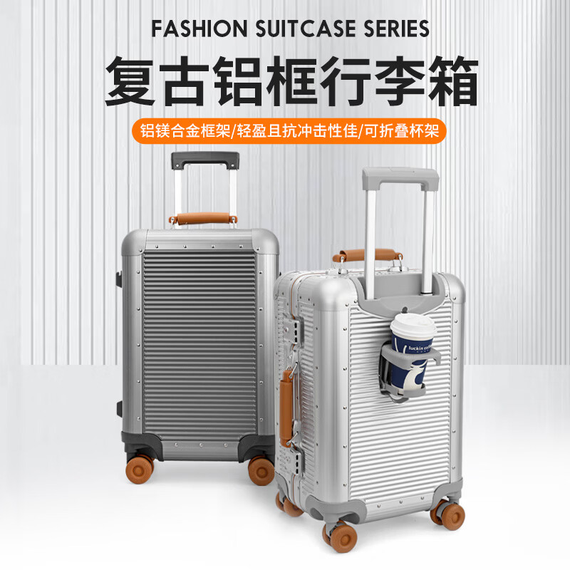 罗梅达尔(Rommedal)加厚铝框行李箱20寸商务旅行登机箱24寸结实耐用拉杆箱28寸大容量 黑色【加厚箱体+水杯架】 28英寸