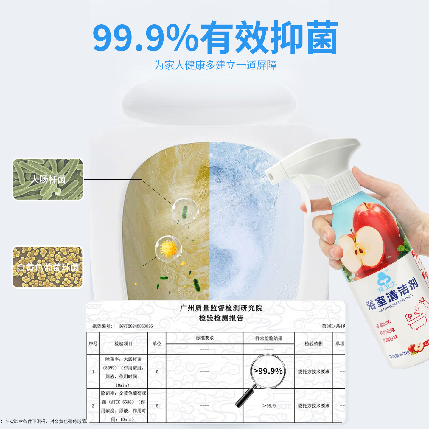 花卫士除菌净味浴室清洁剂卫生间瓷砖厕所马桶玻璃去霉斑去渍除垢清洗剂 苹果味 清洁剂3瓶1500g【净味除菌|去渍除垢】