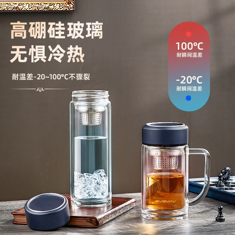 BVGMAV双层高硼硅玻璃杯茶水分离杯泡茶杯男士泡茶专用商务伴手礼品礼物 【茶水分离】办公室泡茶杯