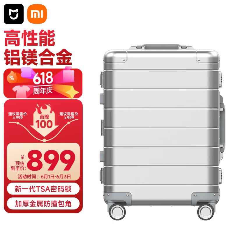 小米行李箱20英寸铝镁合金拉杆箱金属旅行箱高端商务密码箱银色