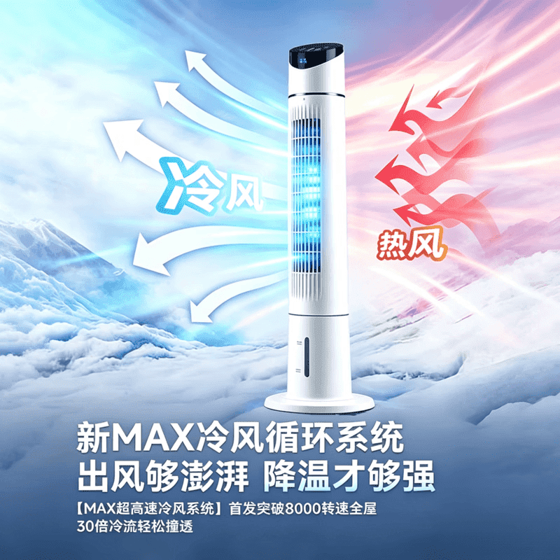 Meysion美的空调扇用家用冷风扇冷风机加水冷气机冷气扇客厅卧室办公室蒸发加湿降温水冷塔扇 【语音高配款】语音声控丨数显黑科技