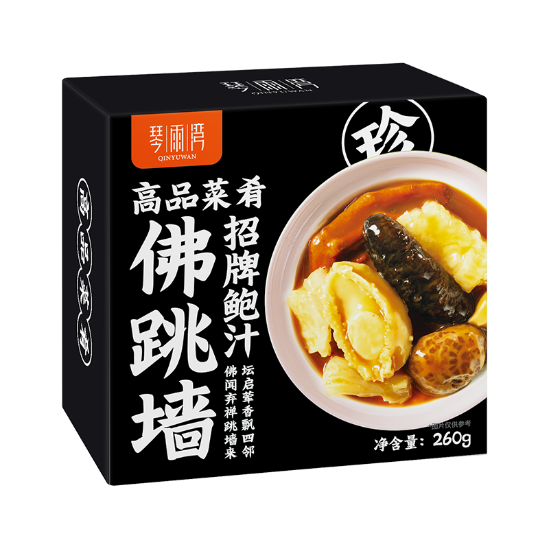 琴雨湾金汤佛跳墙海参鲍鱼方便菜食材预制菜生鲜虾滑位餐厅酒店商用家用 招牌鲍汁佛跳墙260g*1盒