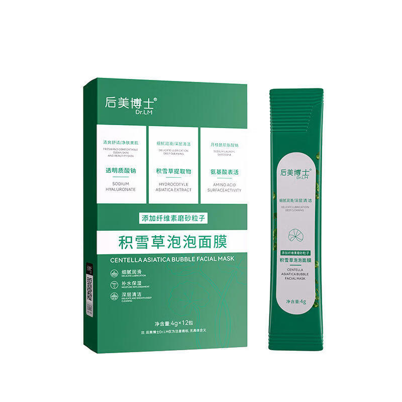 LYVIX积雪草泡泡面膜深层清洁收缩毛孔去粉刺黑头涂抹式泥膜一盒12支家 一盒装12支