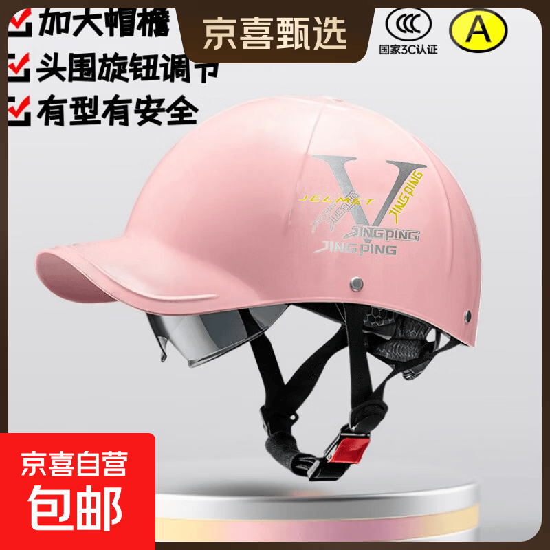 电动车头盔男女款四季通用安全帽夏季防晒DIY半盔帽电动车装备 【磨砂粉色】内置防晒短镜片