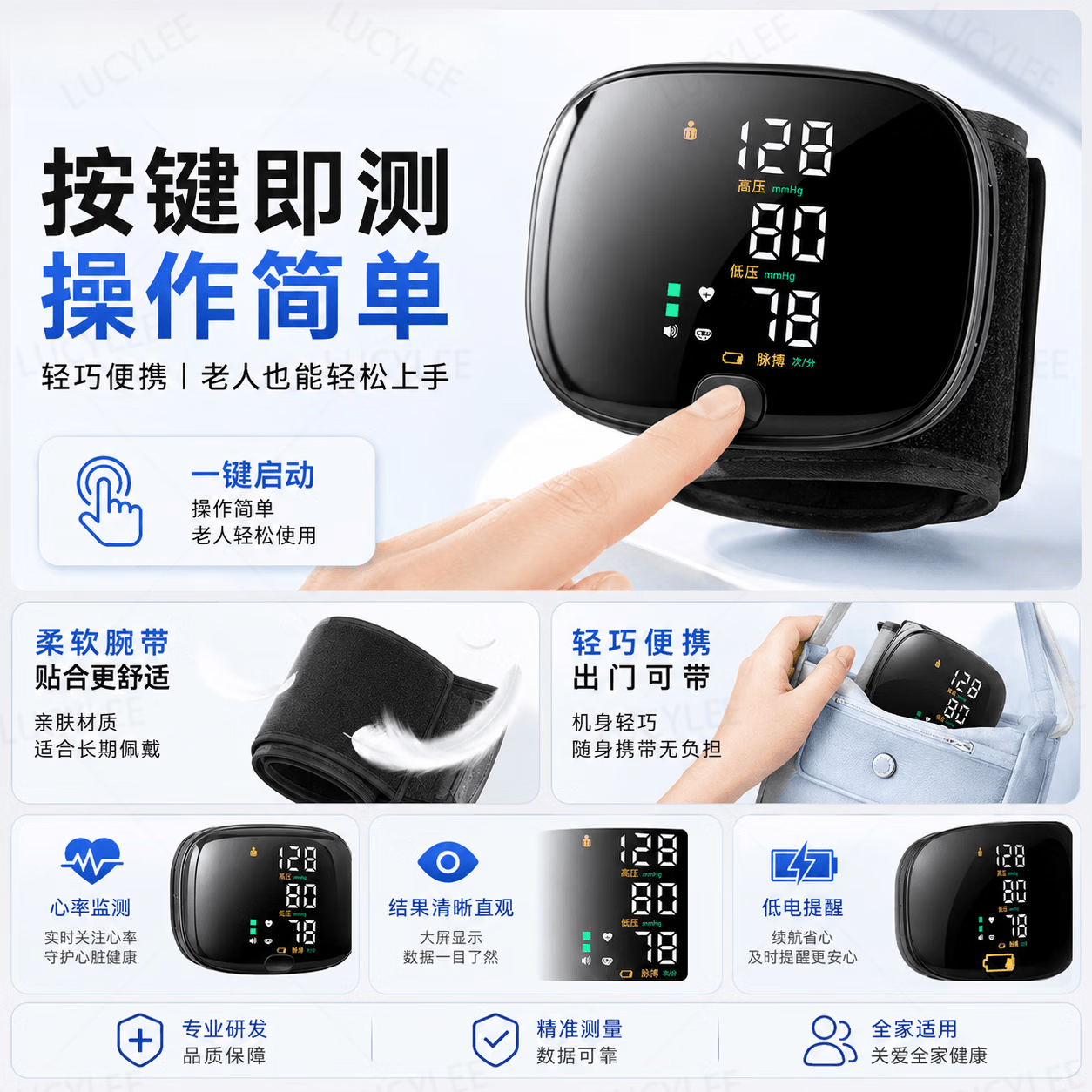 LUCYLEE美国血压计家用医用级高精准测量仪器手腕式电子血压计便携充电款 A-01充电款【专业医用级精准测量】