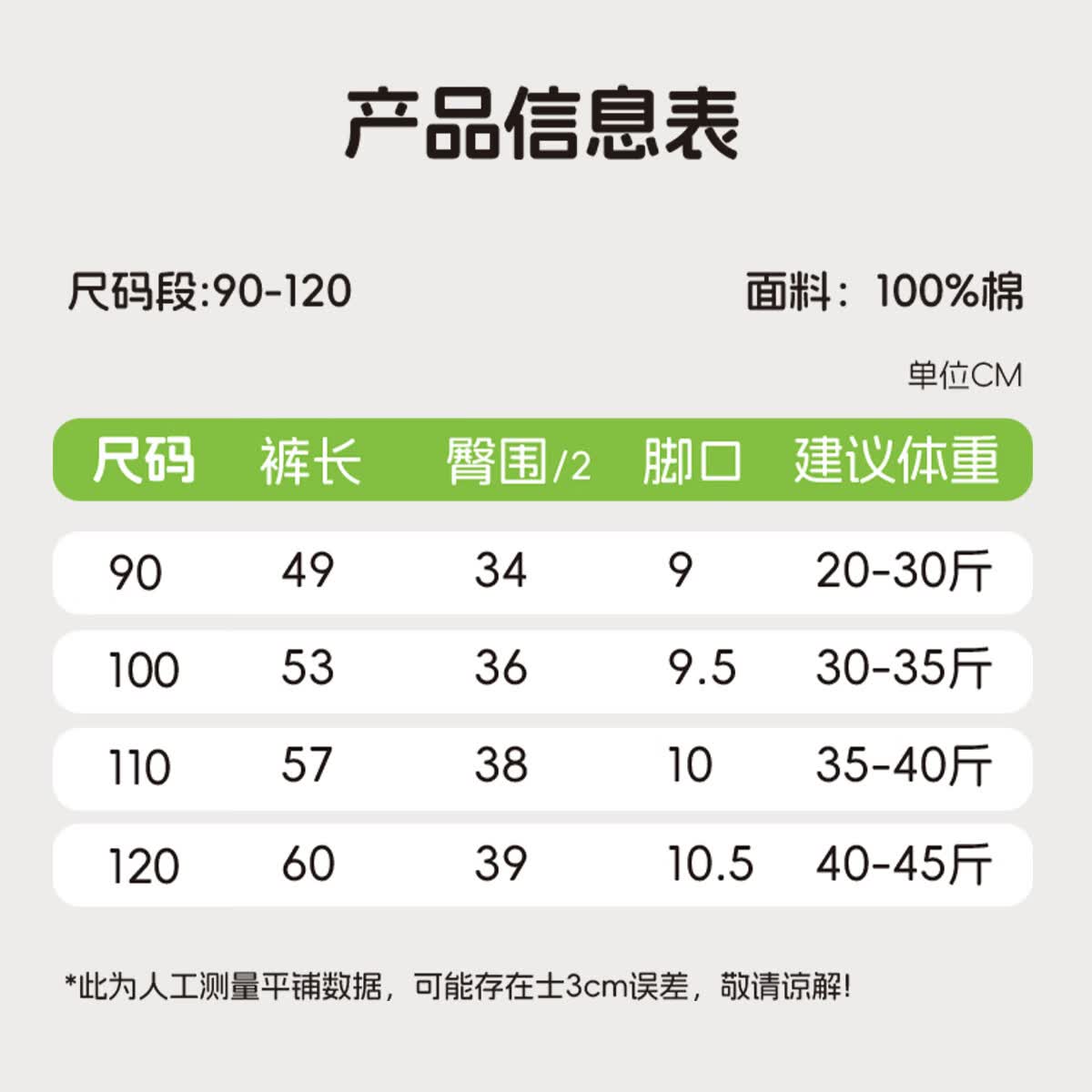 丸图 ONETU儿童防蚊裤夏季薄款男女童透气束脚裤宝宝外出长裤 小黄花 90