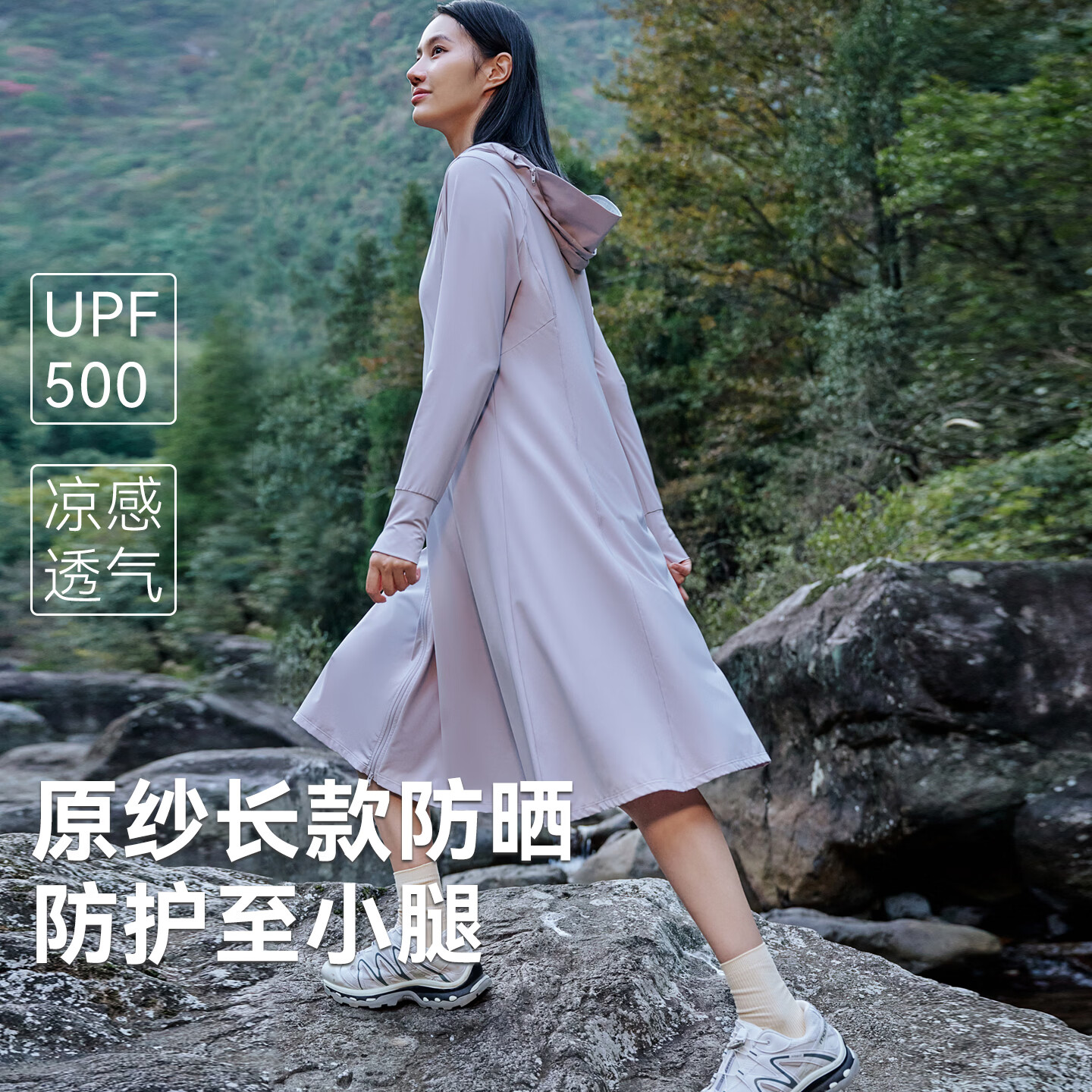 伯希和长款原纱速干防晒衣女 78.96元 - 86线报
