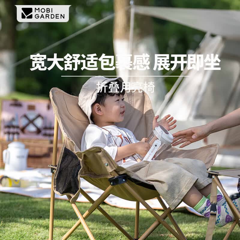 牧高笛（MOBIGARDEN）折叠月亮椅 户外露营便携懒人椅躺椅露营椅子 NX25665013 细沙黄