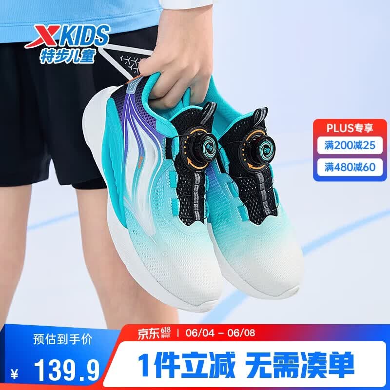特步（XTEP）儿童氢风5.0小标多色透气旋钮扣轻跑鞋 黑/智能蓝 38
