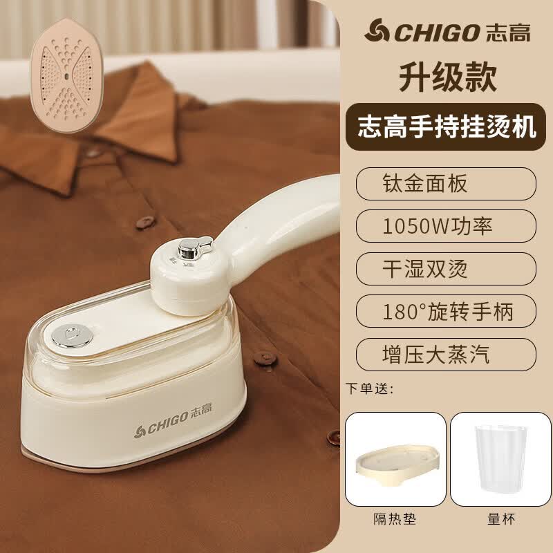 志高手持挂烫机家用小型熨烫机蒸汽熨斗宿舍旅行便携式烫衣服神器803 升级款【钛金面板+干湿双烫】