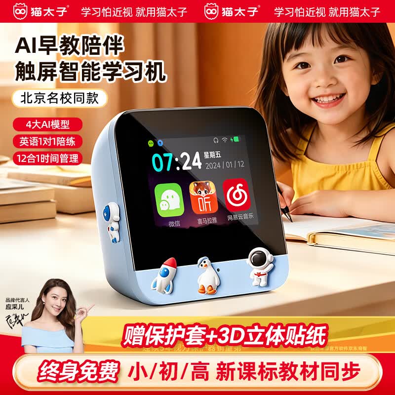 猫太子科大讯飞ai闹钟智能学习机2026新款学生专用起床神器自律打卡器时间管理器儿童语音计时器暑假计划 【同步人教课程】AI智能闹钟学习机-蓝