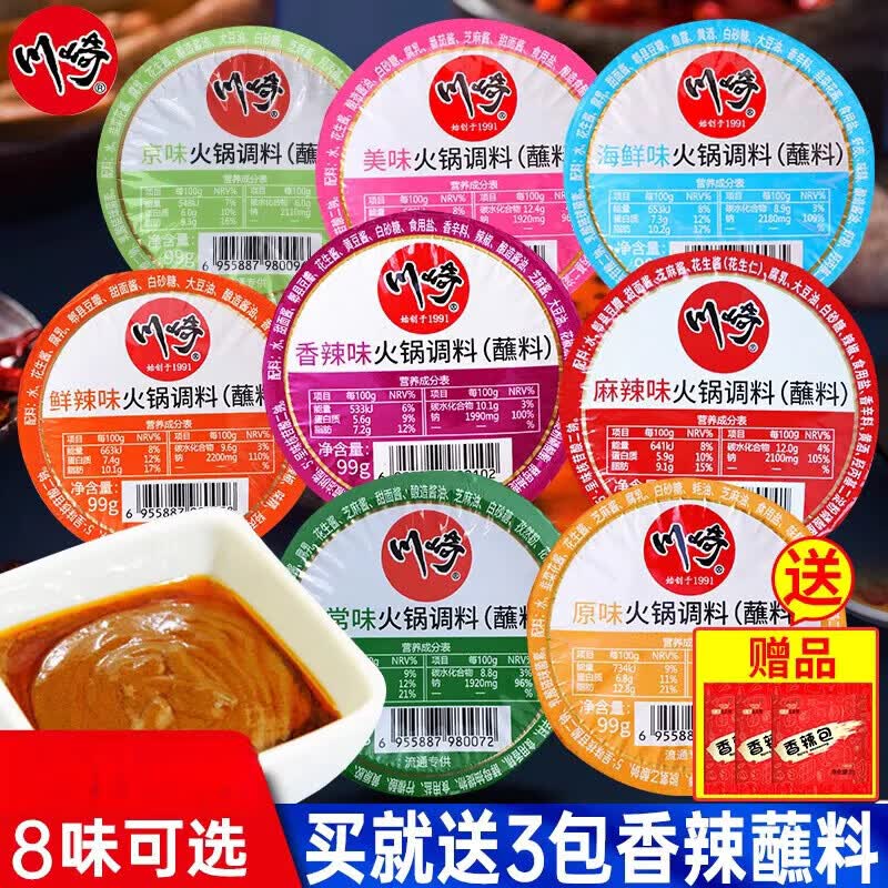 川崎火锅蘸料6盒装麻酱调料底料麻辣海鲜原味香辣芝麻花生酱家用 麻辣3盒(+3包干碟)
