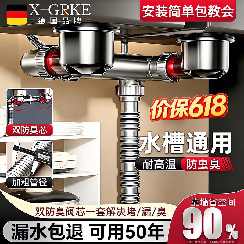 X-GRKE【德国】洗菜盆下水管全套装双槽三通三合一厨房下排水道通用配件 【配110+110提篮】双槽双阀+送三通接头 双阀防臭芯丨加厚耐高温防爆丨通用安装