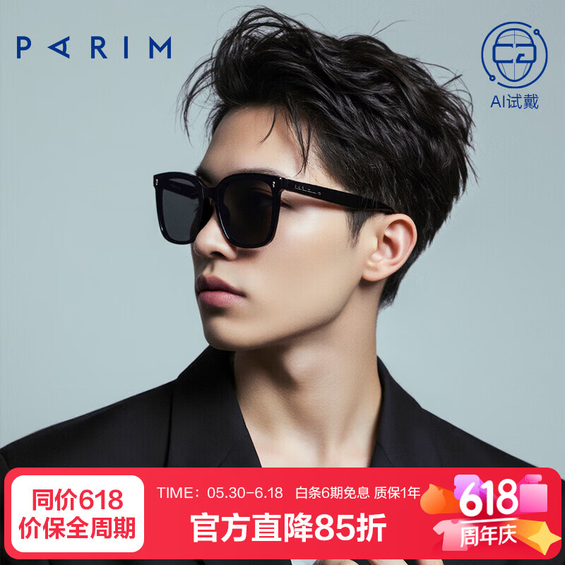 派丽蒙（PARIM）GM墨镜男偏光驾驶太阳镜女大脸显瘦眼镜高颜值黑超防晒墨镜76036 B1P-黑色框-黑灰片 京东折扣/优惠券