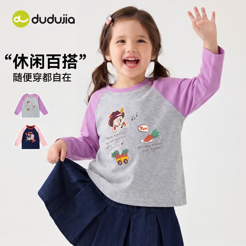嘟嘟家【棉】女童纯棉T恤插肩袖秋装女孩长袖上衣秋款女宝打底衫潮 藏青色 110