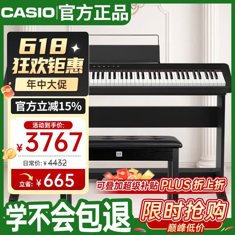 卡西欧（CASIO）电钢琴PXS1100黑色智能触屏88键重锤考级单机+定制三踏木架+琴凳