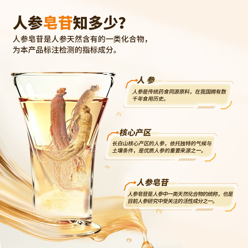 长白山人参西洋参红参三参集萃饮10ml*10瓶/盒富含人参皂苷红参液西洋参液 三参集萃饮 10ml*10袋 /盒