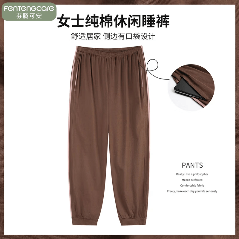 芬腾可安（FENTENGCARE）【A】纯棉七分裤女士睡裤夏季宽松薄款大码休闲纯色可外家居裤 纯棉睡裤【咖色】七分裤 3XL