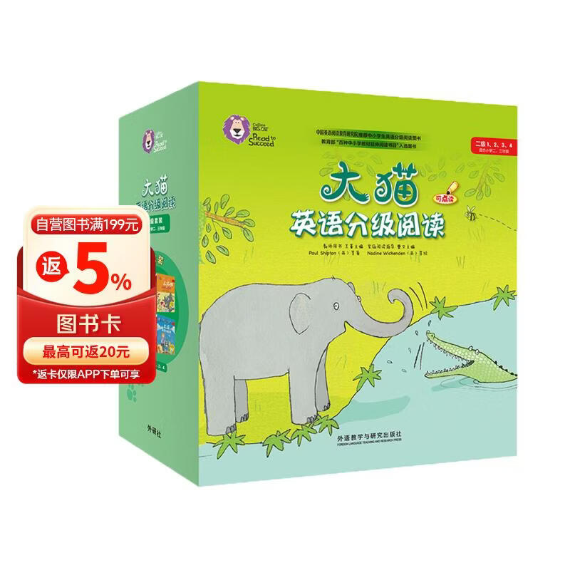 大猫英语分级阅读二级全套装 Big Cat（小学二、三年级 读物31册+家庭阅读指导4册 点读版 附扫码音频）