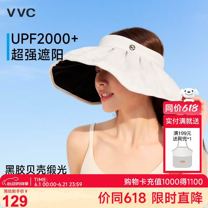 VVC防晒帽女夏季贝壳帽遮阳帽空顶帽太阳帽户外骑行帽 云砂白