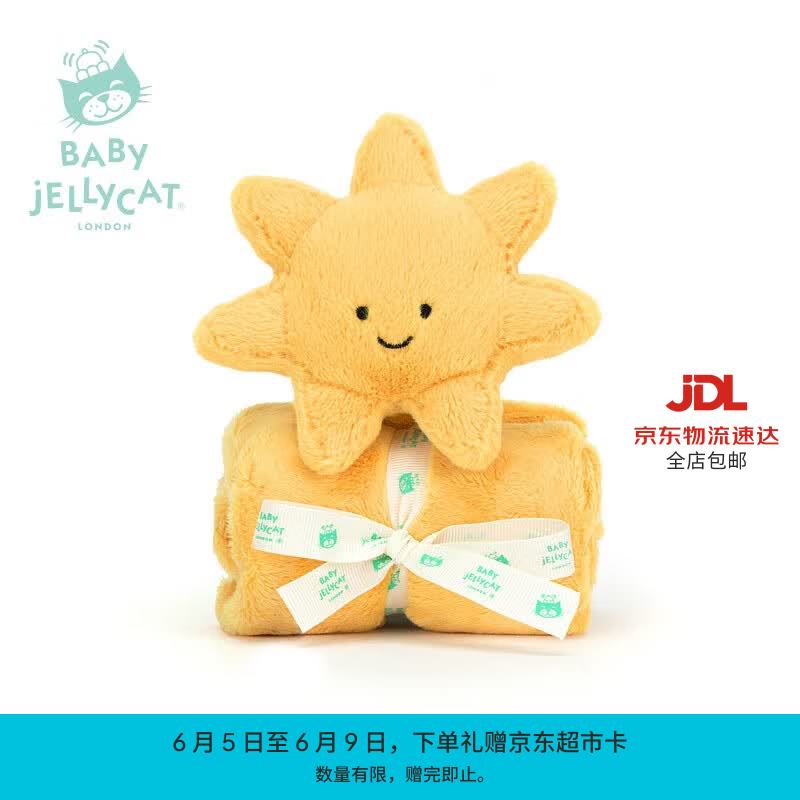 Jellycat新生系列趣味太阳安抚巾宝宝玩偶新生儿玩具哄睡送礼生日礼物 黄色 One Size