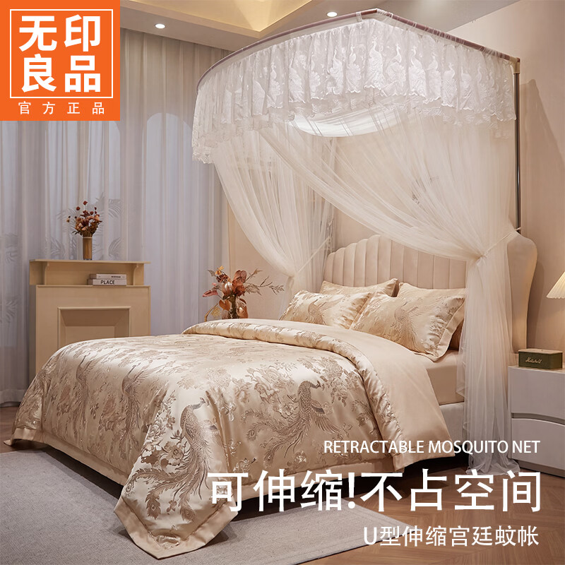 无印良品U型伸缩蚊帐1.8米x2米家用卧室公主风免安装支架加粗加厚防蚊床幔 U型伸缩-白色【加粗支架 稳固不塌】 适用1.8m床-宽180*长195*210cm