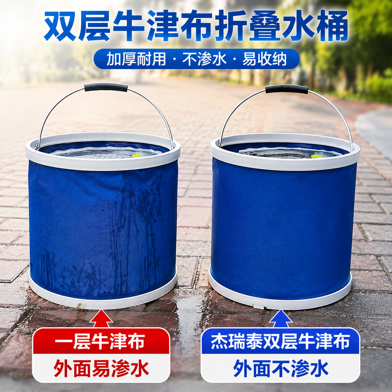 杰瑞泰(JERRYTEC)车载洗车桶户外折叠桶钓鱼桶便携折叠水桶20L1000D牛津布露营打水 20L(满水量15L)蓝色折叠桶1个
