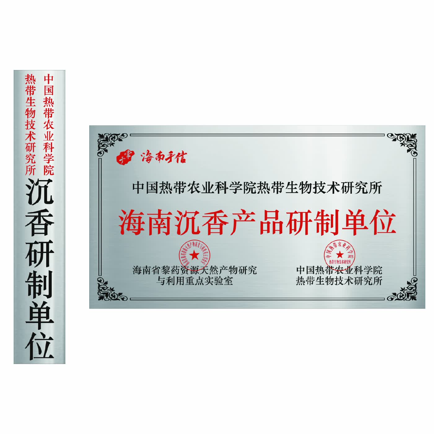 常予【海南纯沉香】线香·忘忧【中国热带农业科学院研制】沉香礼品