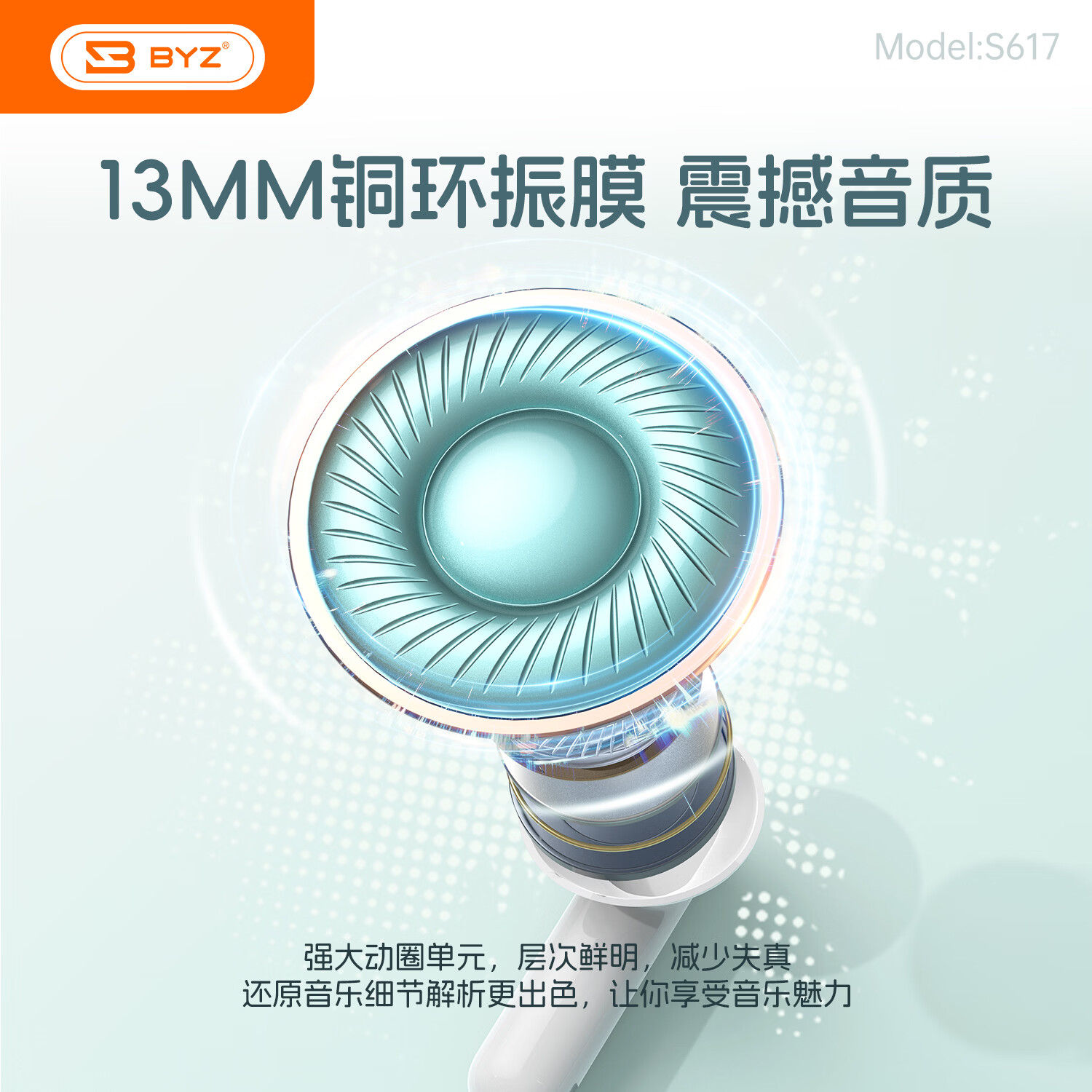 BYZS617真无线蓝牙耳机半入耳式-38dB主动降噪运动跑步游戏音乐4唛通话降噪耳机25h长续航 晨曦白
