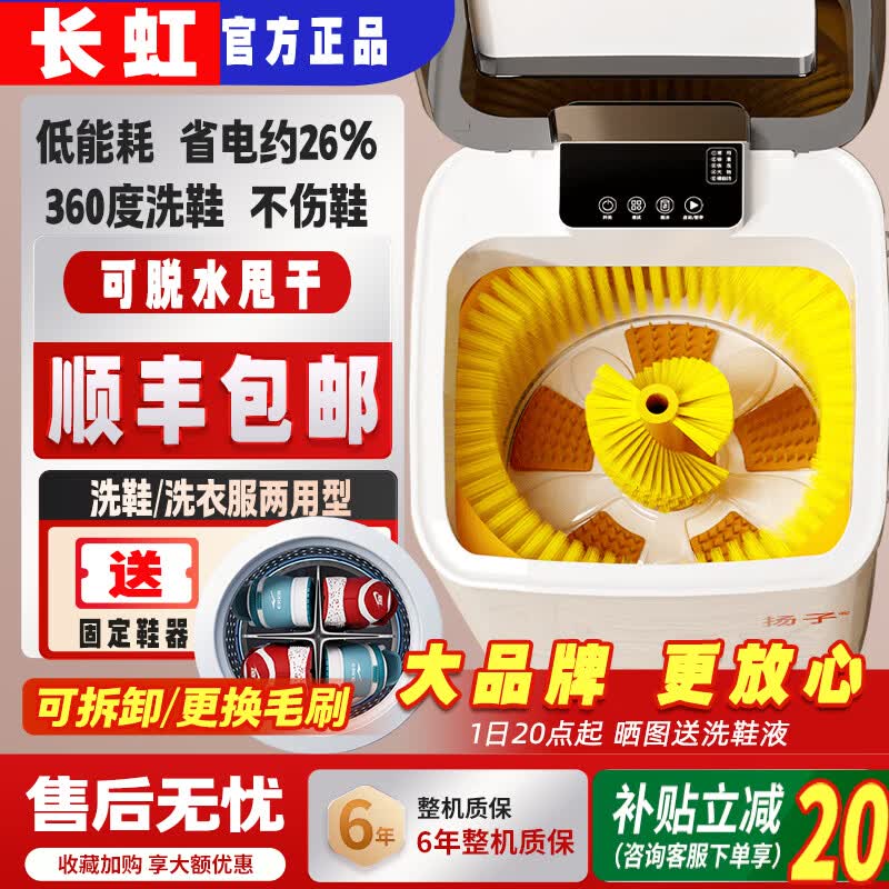 长虹洗鞋机家用全壁刷半全自动刷鞋机洗鞋神器免拆鞋带全方位洗脱一体洗鞋智能全璧刷懒人小型大容量 珍珠白 主刷款【主刷洗衣/鞋两用+蓝光】