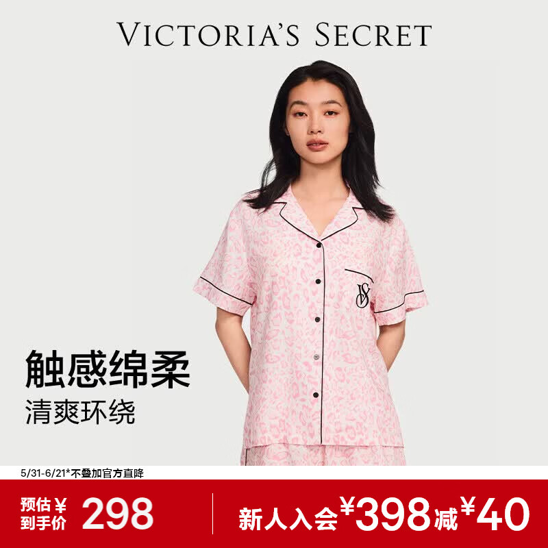 维多利亚的秘密 单依纯同款 宅度假系列天丝绵柔印花凉感睡衣套装家居服可外穿女 5NZY粉豹纹-短袖短裤 11262806 M