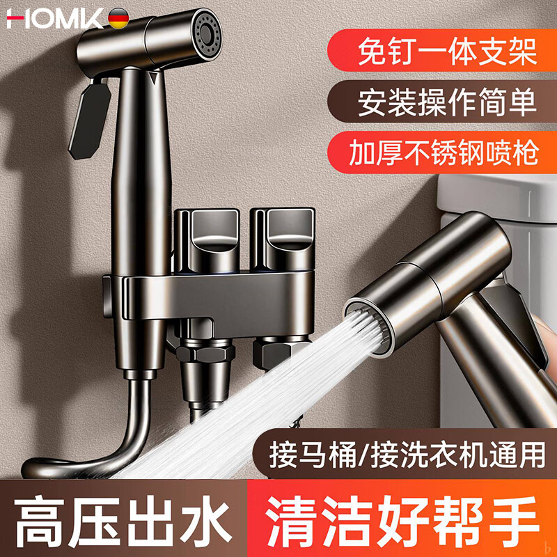 HOMK【德国】马桶伴侣一进二出高压水枪冲洗器卫生间厕所冲水喷枪套装 【高压冲洗】一进二出马桶伴侣 不锈钢丨高压冲洗丨一进二出