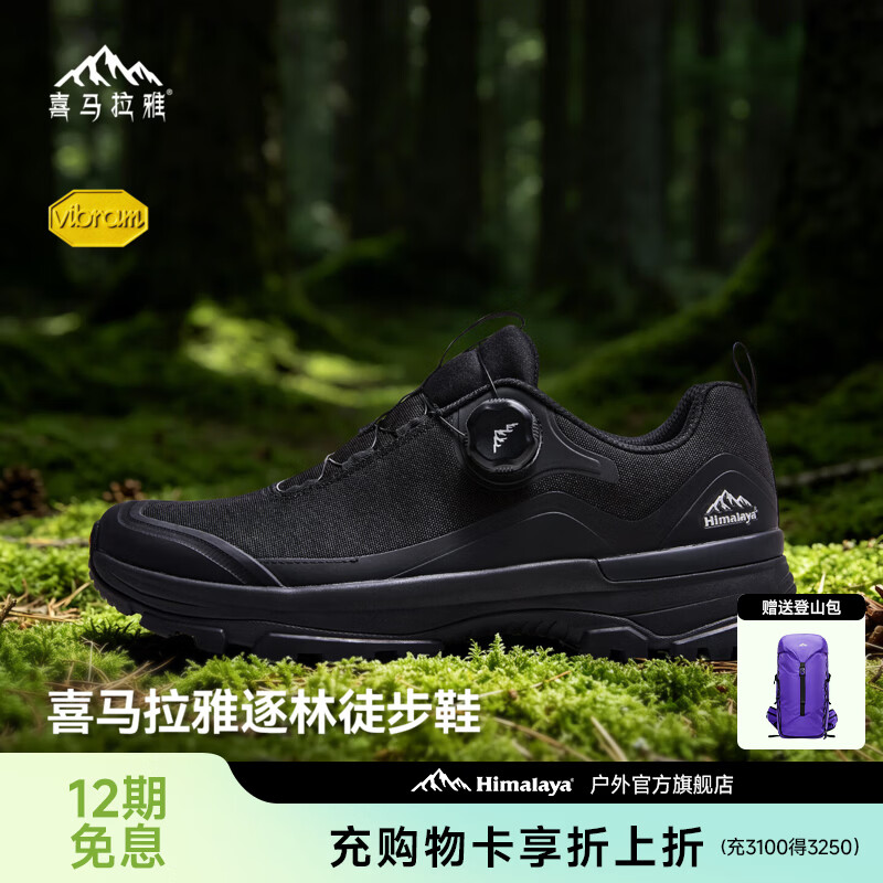 喜马拉雅逐林徒步鞋 Vibram XS TREK大底户外透气运动鞋防滑耐磨徒步鞋子 黑色 41