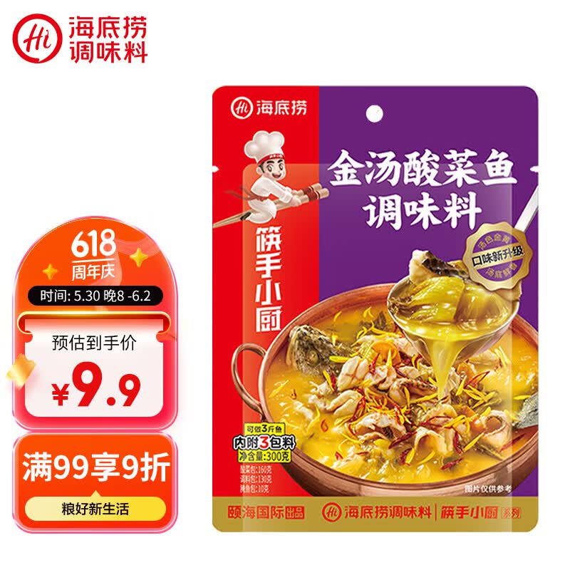 海底捞筷手小厨 复合调味料酸菜鱼麻辣经典 金汤酸菜鱼调味料300g