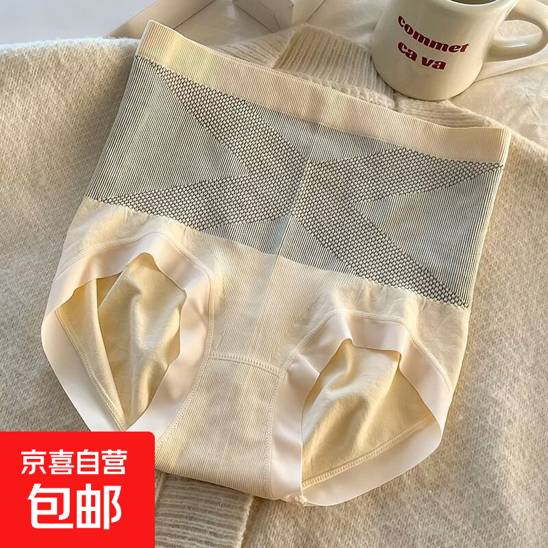 高腰无痕舒适收腹裤蚕丝底裆 轻塑裤塑身提臀 内裤女 肤色 【1件装】黑绷带 均码 【80-140斤】