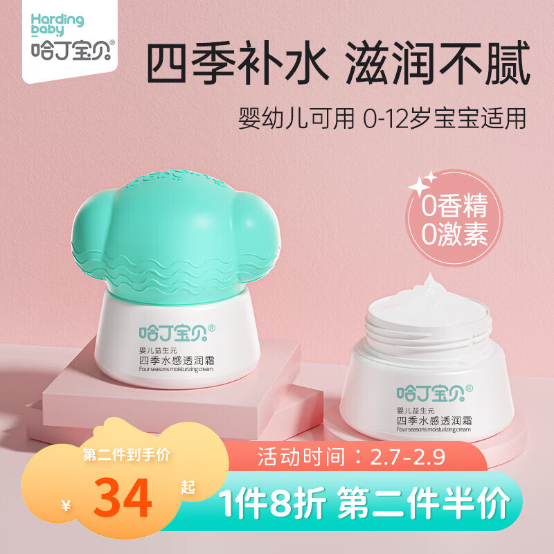 京东母婴玩具 2023-02-08 - 第26张  | 最新购物优惠券