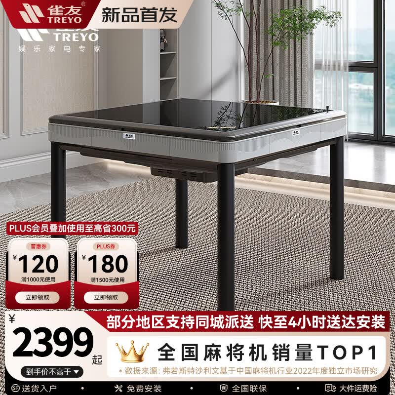 雀友（TREYO）【30周年纪念版】旋翼免推牌过山车餐桌两用折叠家用麻将机T30 四腿餐桌款银白色