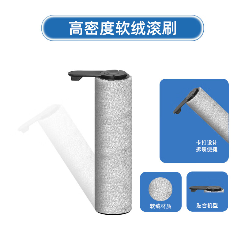 适配追觅洗地机配件T60/T60 Ultra/T60 Ultra Max/T60 Membe/T70 Ultra/HHR56C滚刷滤芯耗材清洁液 【T60/T60 Ultra】刷3个+滤3个