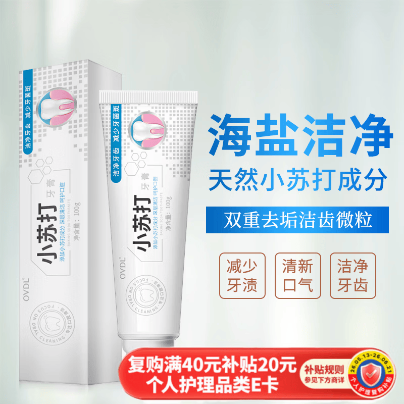 OVDL 小苏打牙膏 海盐薄荷清新口气去牙渍茶渍洁牙健齿护龈100g*1支