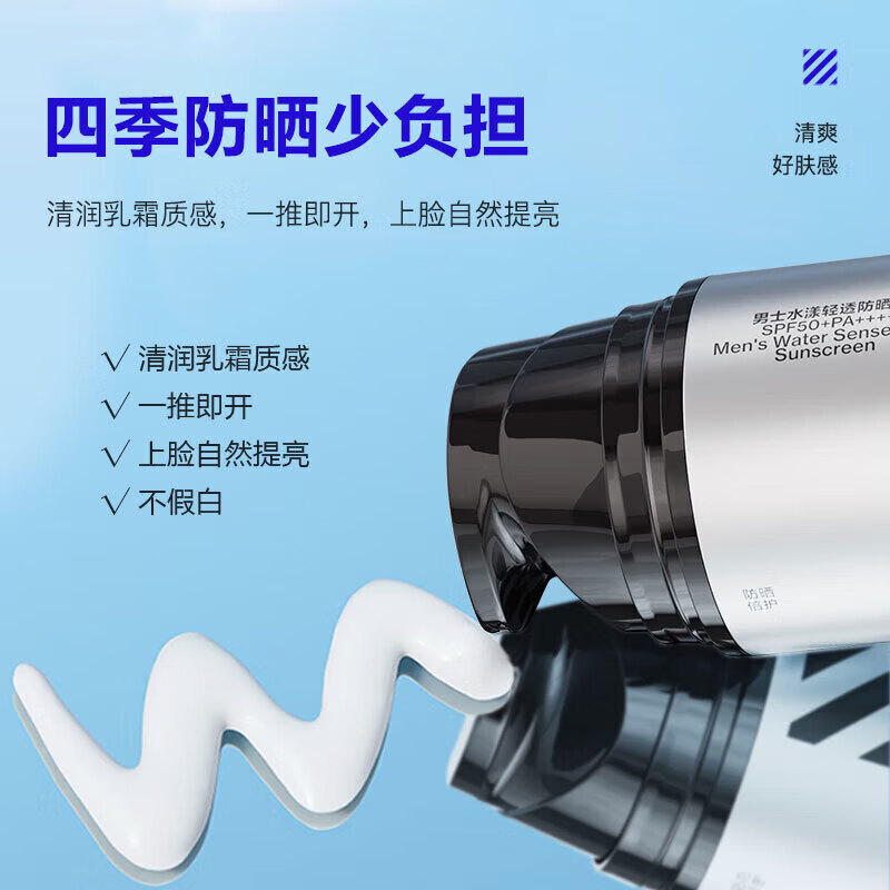 海洋至尊洗发水沐浴露洁面洗面奶欧豪同款持久留香洗护旅行套装官方正品 男士防晒护肤套装