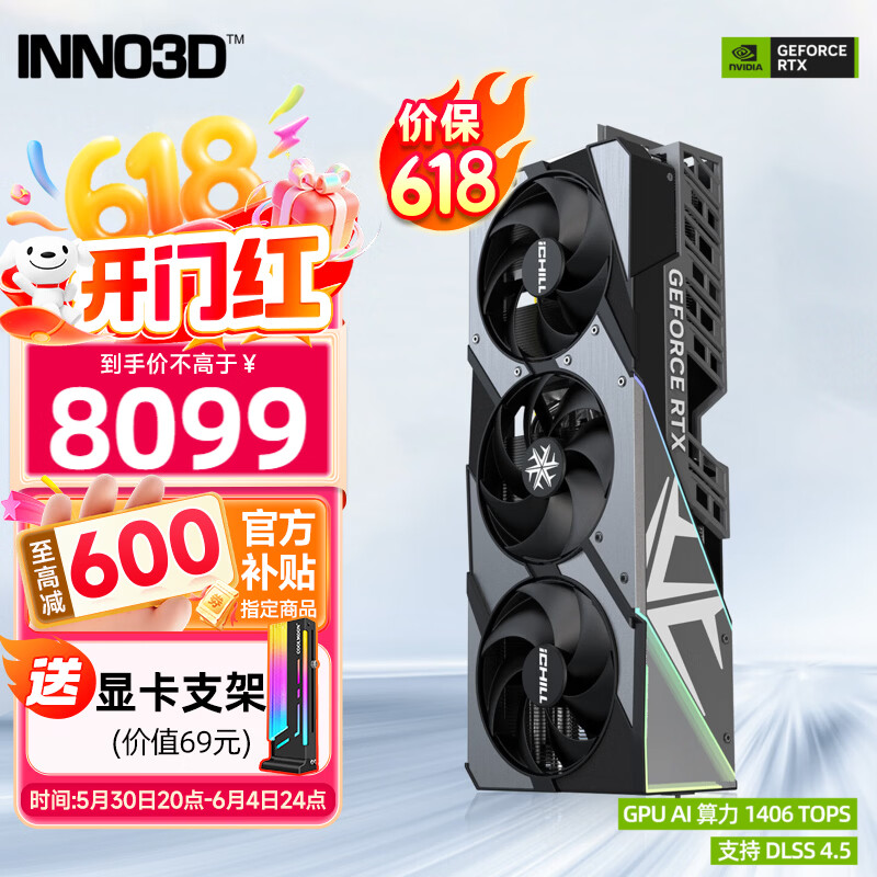 映众（Inno3D）RTX 5070Ti  曜夜 OC X3/超级冰龙 16G 全新架构 DLSS 4.5 游戏AI运算设计渲染独立显卡 RTX5070Ti 超级冰龙