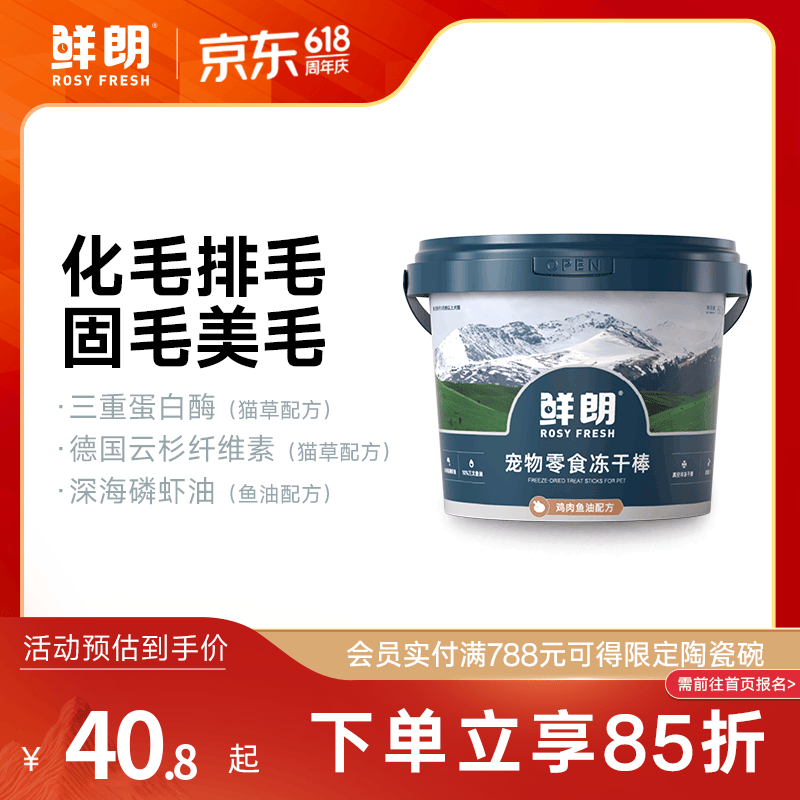 鲜朗宠物零食冻干棒鸡肉猫草鱼油冻干化毛排毛固毛磨牙洁齿磷虾油 鸡肉鱼油冻干棒 60g【单桶】