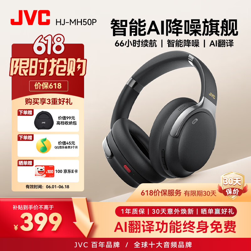 JVC【2026新款】HJ-MH50P头戴式蓝牙耳机 ANC主动降噪多设备连接舒适佩戴 超长续航华为苹果通用 黑色
