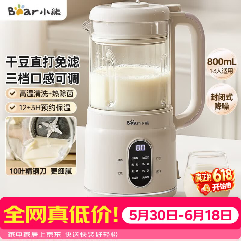 小熊（Bear）破壁机家用小型豆浆机迷你0.8L低音降噪榨汁机辅食料理机多功能全自动免煮新款静音1-3人用M04R3