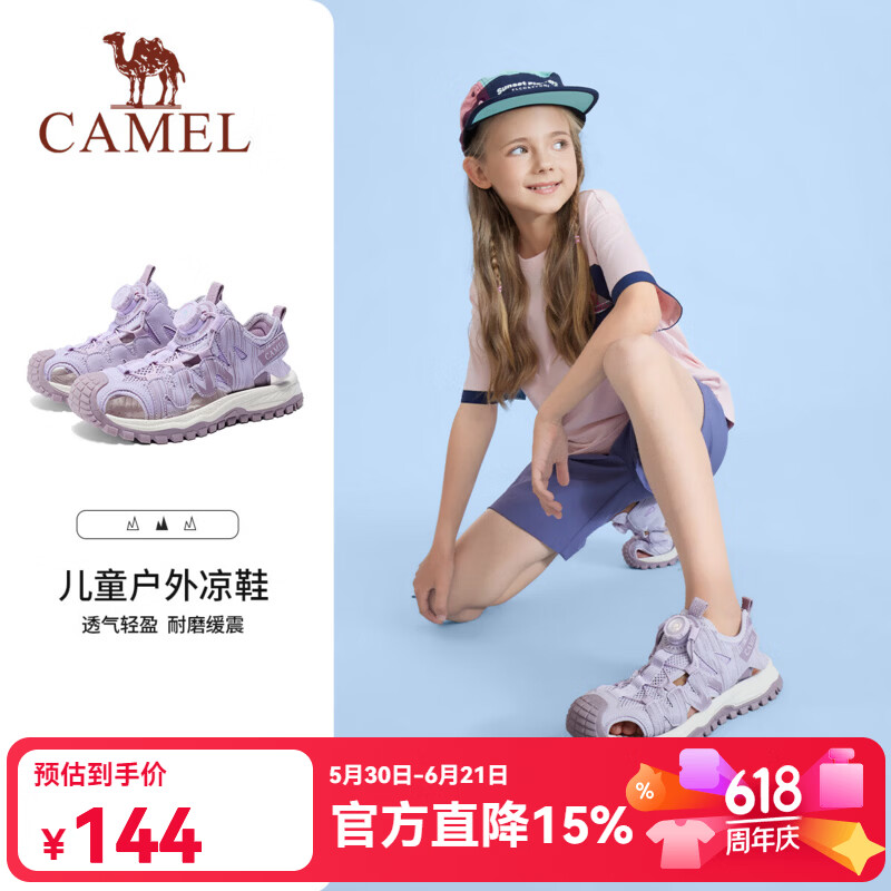 骆驼（CAMEL）夏季新款儿童溯溪包头凉鞋户外青少年透气防滑沙滩鞋男童女童大童 紫色D66BX64086 37