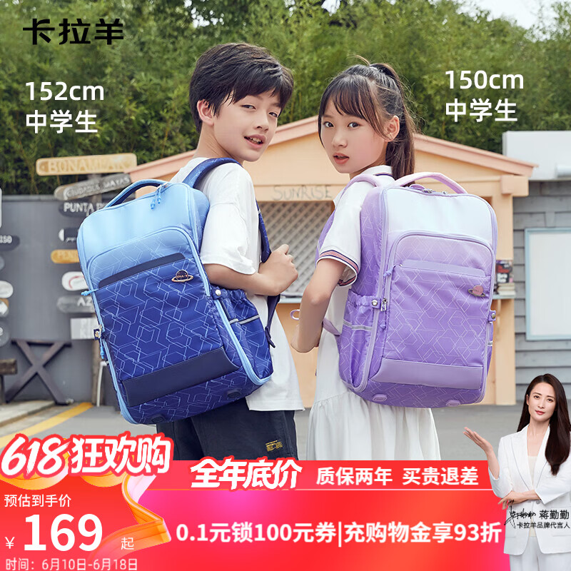 卡拉羊小学生书包初中生减负轻便背包大容量多隔层双肩包男女生 藏青科幻【抑菌里布】